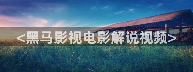 红樱桃免费观看完整版