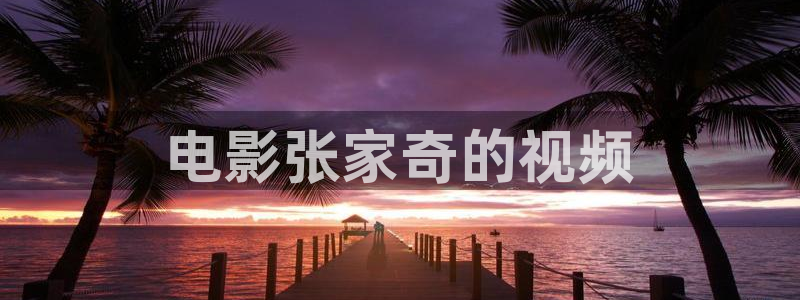 樱桃爽