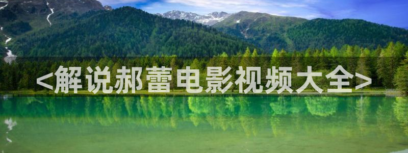 樱桃视频樱桃直播