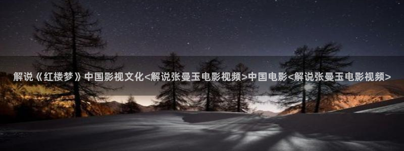电影《樱桃》在线观看