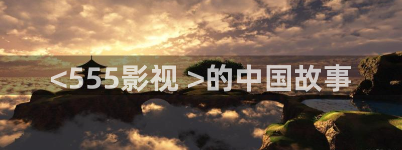 樱桃影院在线看