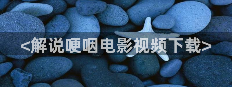 樱桃种植管理的视频